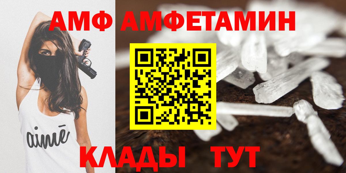 АМФ VHQ Лосино-Петровский