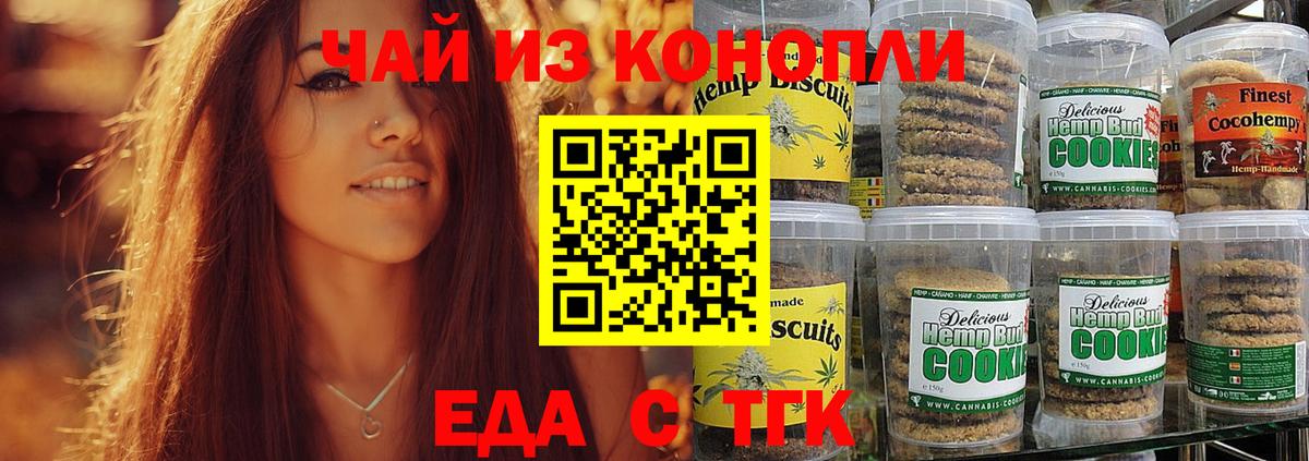 Лосино-Петровский  Cannafood марихуана  Вход с VPN 