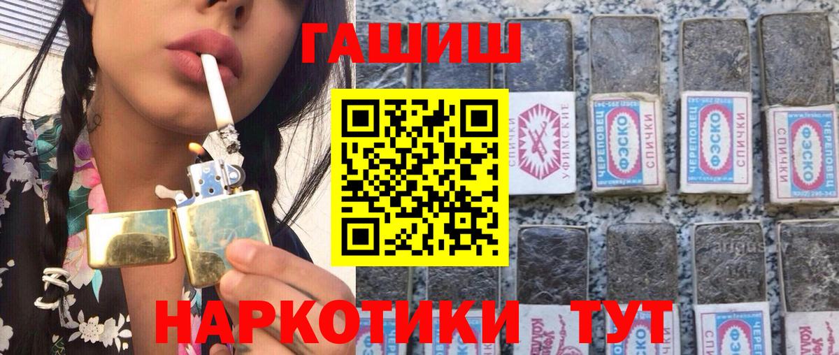 ГАШ хэш Лосино-Петровский