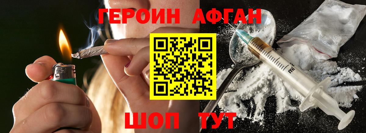 Героин хмурый Лосино-Петровский