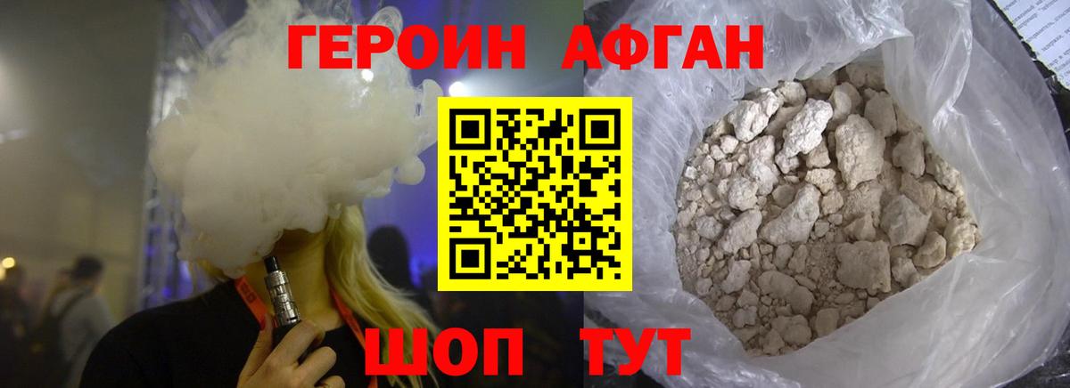 Лосино-Петровский  Героин белый  Вход с VPN 