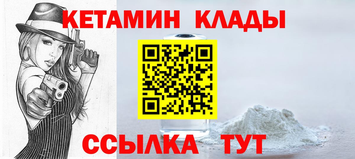 КЕТАМИН ketamine  Вход с VPN  Лосино-Петровский 