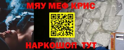 мефедрон Гусев