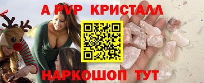 Альфа ПВП Гусь-Хрустальный