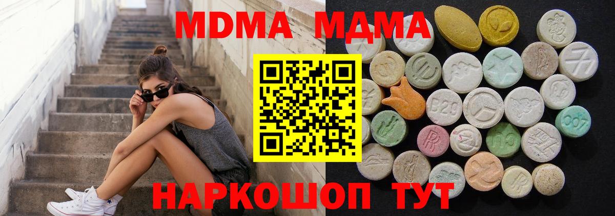 MDMA кристаллы Лосино-Петровский