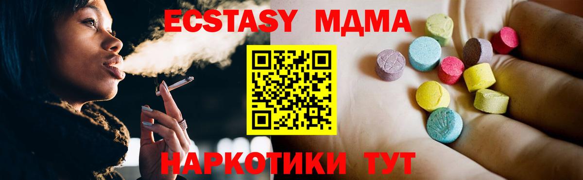 Лосино-Петровский  MDMA  Вход с VPN  МДМА молли 