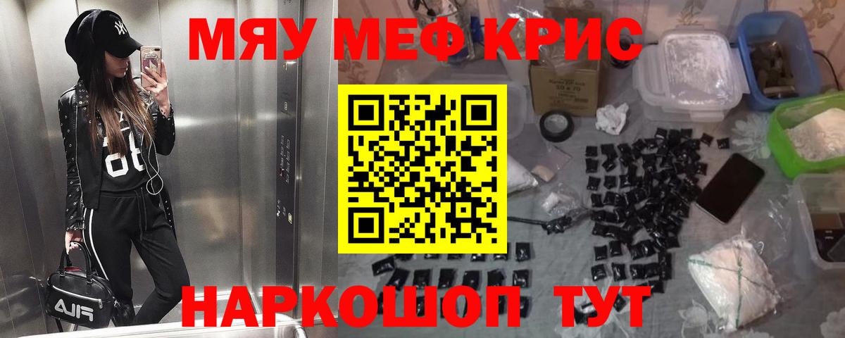 Меф мяу мяу  МЯУ-МЯУ VHQ  Мефедрон  Лосино-Петровский  Мефедрон  Вход с VPN 