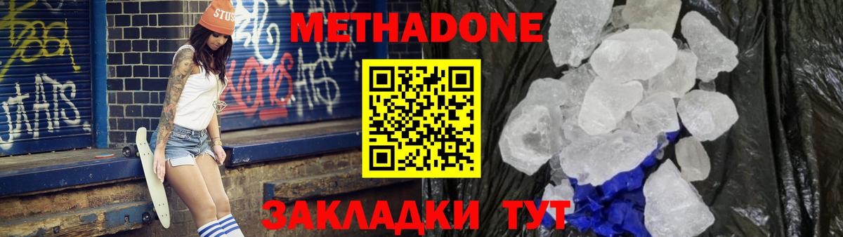 Лосино-Петровский  Метадон белоснежный  Вход с VPN 