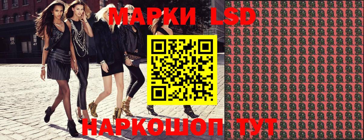 Марки N-bome 1500мкг Лосино-Петровский