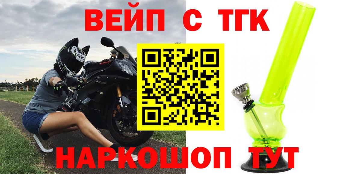 omg ссылка  Вход с VPN  Лосино-Петровский  ТГК вейп с тгк 