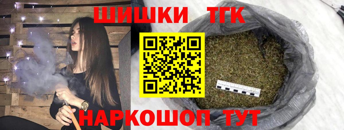 Бошки Шишки OG Kush  Вход с VPN  Лосино-Петровский  МАРИХУАНА конопля 